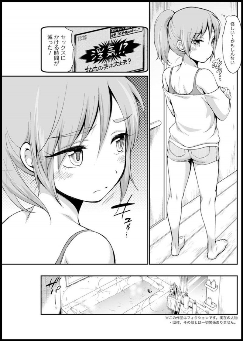 テレビを見ていて旦那の浮気が心配になった主婦が珍しく旦那の入浴中に背中を流しに入り激しくいちゃラブ中出しセックスして愛を確認するｗｗｗｗｗｗ