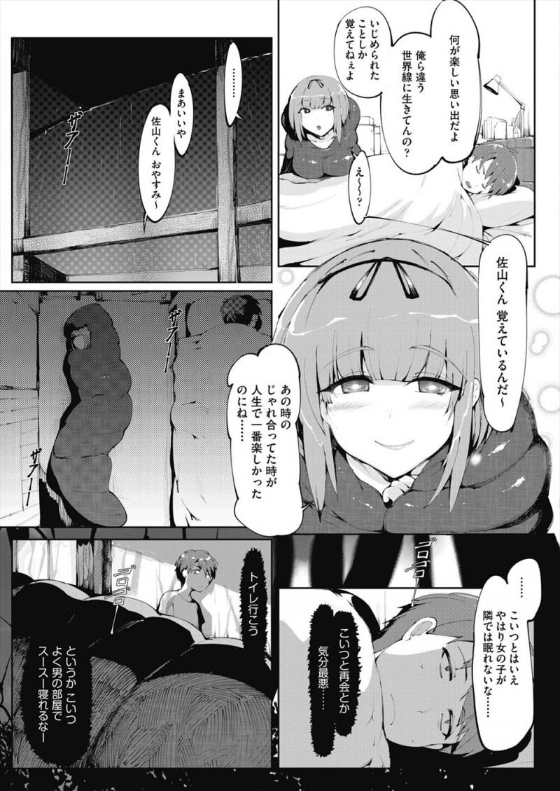 【エロ漫画】天使な顔をしてるけど中身は悪魔な年上のドＳ幼なじみに再会してしまった男が、部屋にやってきた幼なじみに今度は性的にいじめられドＭ覚醒するｗ