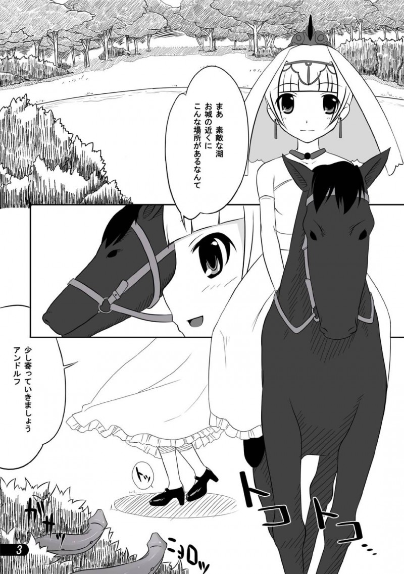 【エロ同人誌】城の近くの湖まで愛馬と一緒に来たお姫様…休憩がてら少し湖に入ってみると水中から突然現れた触手に何度も孕ませられる！【迷子路：お姫様と触手陵辱】