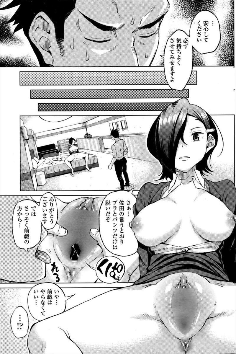 【エロ漫画】クールビューティーな上司とセックスでも撃沈させられた男が禁断の精力剤を使い、凶悪な巨根ちんぽに変身し上司を中出しレイプでメス堕ちさせるｗ
