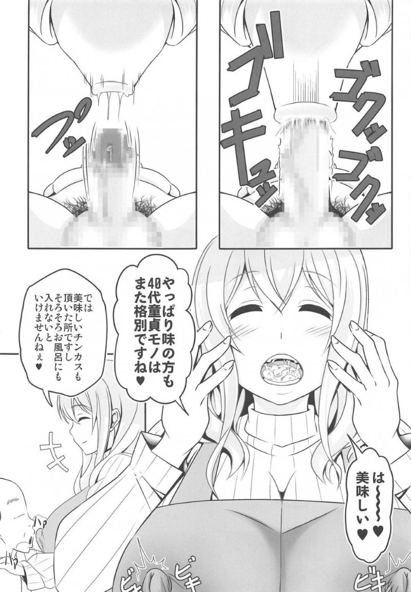 40代のキモいオジサンを襲っちゃう爆乳美女…フェラしたりパイズリしたりして童貞の筆下ろしの中出しセックスでイチャイチャしちゃう！【三代目牧場主 桐生カズマサ：どうてい荘の童貞管理人さん】