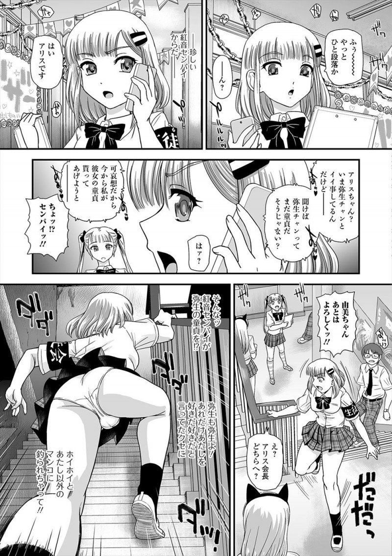 元生徒会長にあおられて大好きな副会長のふたなり童貞を奪われたと思い駆けつけた現生徒会長が、童貞卒業はまだだと聞いてついに副会長と結ばれいちゃラブふたなりセックスで副会長の童貞を奪う♡