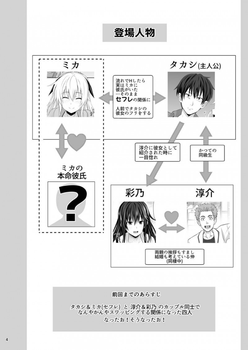 【エロ漫画】セフレ男子とイケメン本命彼氏とで３ｐすることになった美少女淫乱JK…両手にちんぽをつかんで交互にフェラして興奮しまくり生ハメ中出し３ｐ乱交セックスして連続アヘアクメ【牧野坂シンイチ：２本のチ◯ポで入れ比べ】