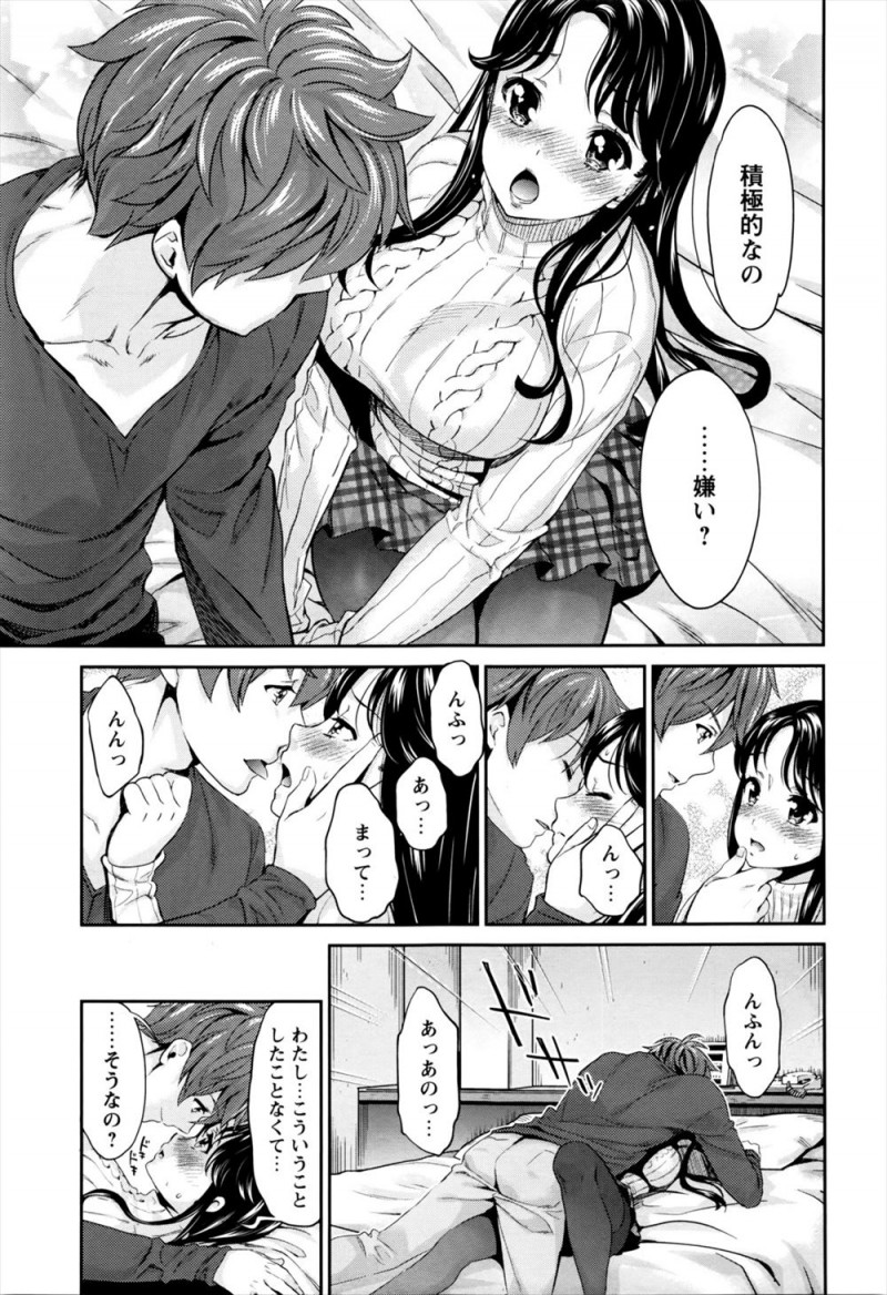 【エロ漫画】純粋な弟がネットで出会ったかわいい女の子と初デートででかけていったが、双子のヤリチン兄が弟を装い巨乳女子に会って処女を奪い寝取ってしまう！