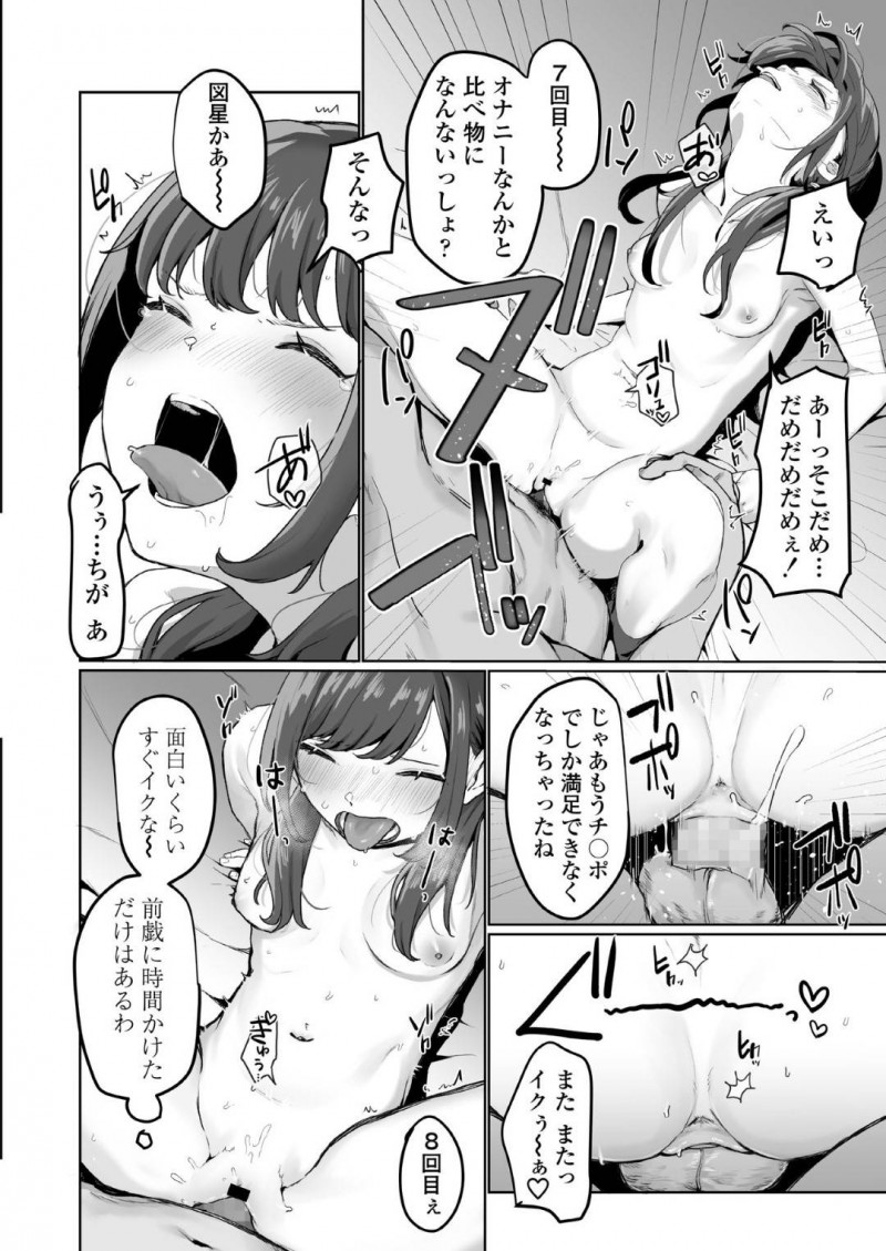 【少年漫画】ある事務所の人からオファーを貰い待ち合わせをするJK配信者…スタジオに行く最中に目隠しを渡され空気を読んだJKだったがチンポを咥えさせられヤバいことに気付く！【京のごはん】