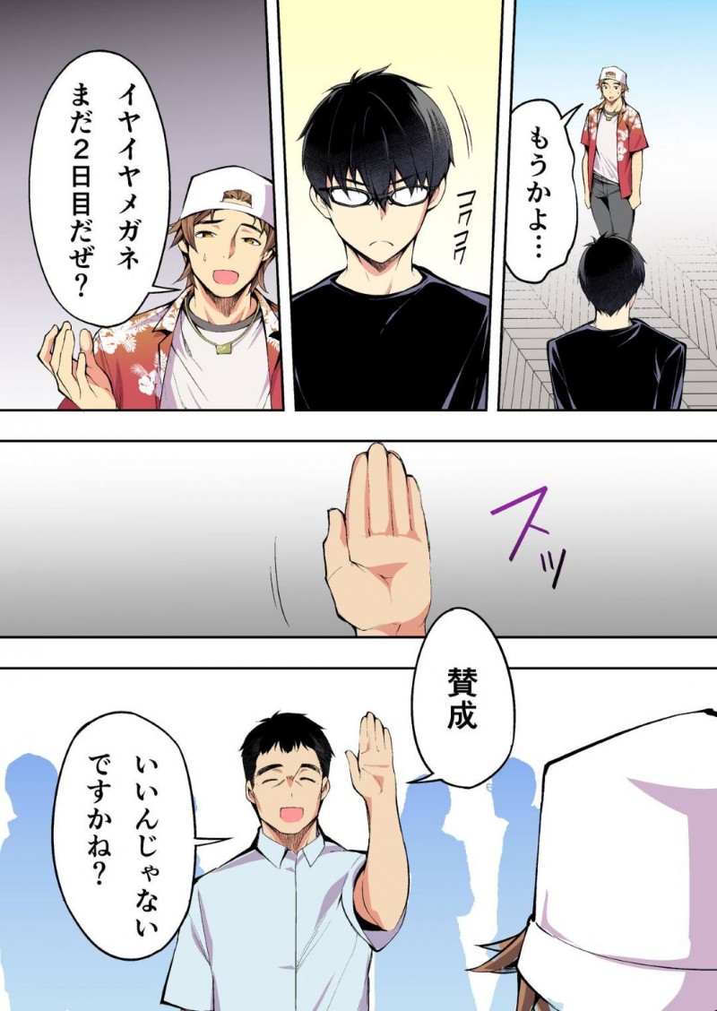 【エロ同人誌】旅行中のイケメンに声を掛けられついて行ってしまった仲良しJK2人…男3人が乗る車に乗せられ向かったのは人気のない森の奥！敷かれたマットの上で処女と彼氏持ちJKを犯しまくる！【STUDIOふあん (来鈍)：飯犯トラベラーズ 博多集団レ●プ旅行 フルカラー版】