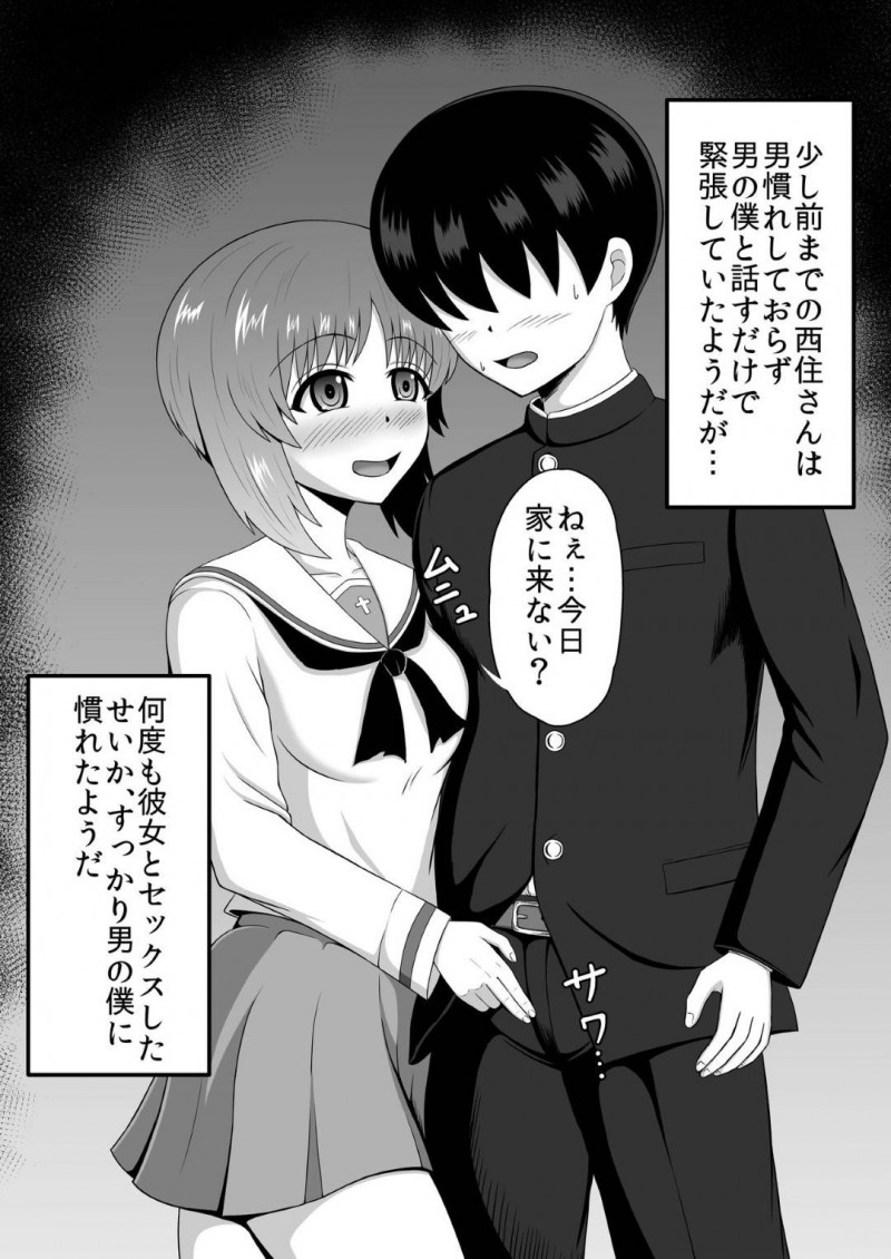 【エロ漫画】欲望抑えられずに男にSEXをおねだりしちゃうビッチJK会長…濡れ濡れマンコを責められてバックで高速ピストンでアヘ顔さらす！【無限妄想：貞操逆転あべこべ話3】