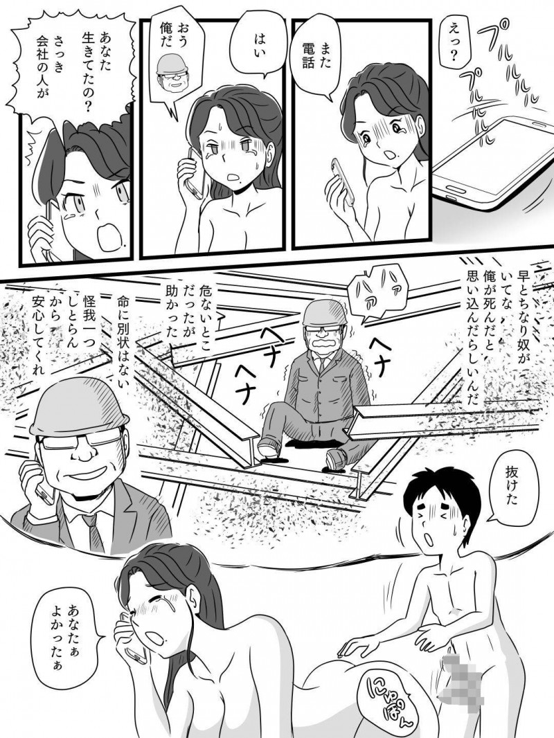 ビールを飲むと淫乱になる母さん…息子の策略により飲む状態に持っていかれたビッチになって逆レイプにど変態下着で禁断の近親相姦セックスしちゃう！【桃尻ハッスル堂：ビールを飲むと淫乱になる母さんとやれた話】