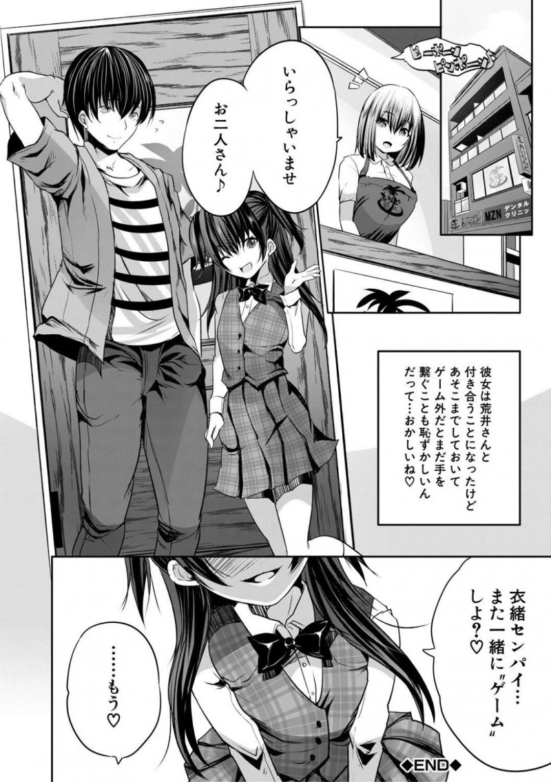 【エロ漫画】男性客とエッチなカードゲームをすることになった巨乳な女店員…従順な彼女はルールに従って手コキやパイズリをした挙げ句、中出しセックスまでもしてしまう！【創田ぐみ:ボドゲカフェあいらんど~アイランドゲームは出会いに向いている~】