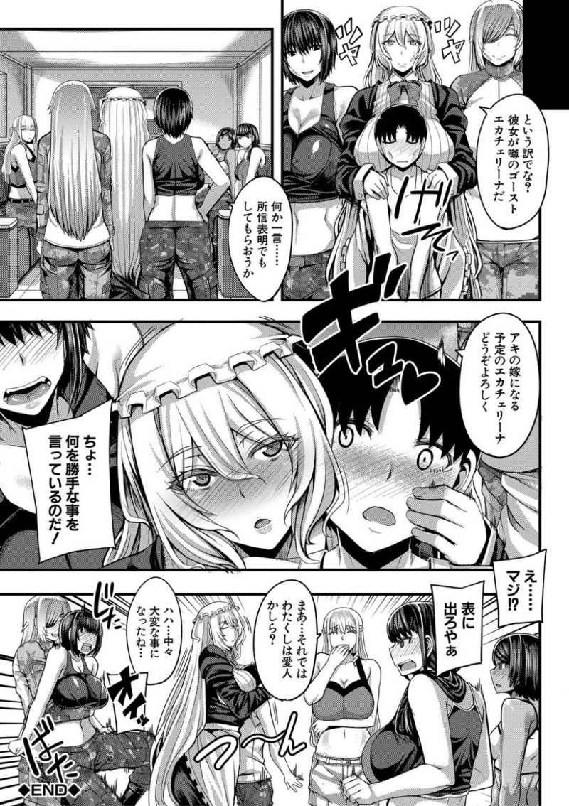 明人を助ける為と誘拐し襲いかかるエカチェリーナ…明人に密着し興奮したエカチェリーナは、勃起した明人のちんこをパイズリ！すると、拘束を解いた千尋とエイミーが襲いかかり4P中出しセックスでハーレムを堪能する！【ゆたかめ：お姉ちゃんブートキャンプにようこそ！Ⅲ】