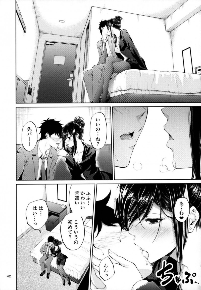【エロ同人誌】職場で教育中の新人と飲んだ後終電を逃してホテルへ向かった美人先輩は可愛い新人と付き合うことに！【みくに瑞貴/職場の先輩】