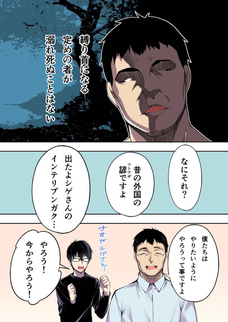【エロ同人誌】旅行中のイケメンに声を掛けられついて行ってしまった仲良しJK2人…男3人が乗る車に乗せられ向かったのは人気のない森の奥！敷かれたマットの上で処女と彼氏持ちJKを犯しまくる！【STUDIOふあん (来鈍)：飯犯トラベラーズ 博多集団レ●プ旅行 フルカラー版】