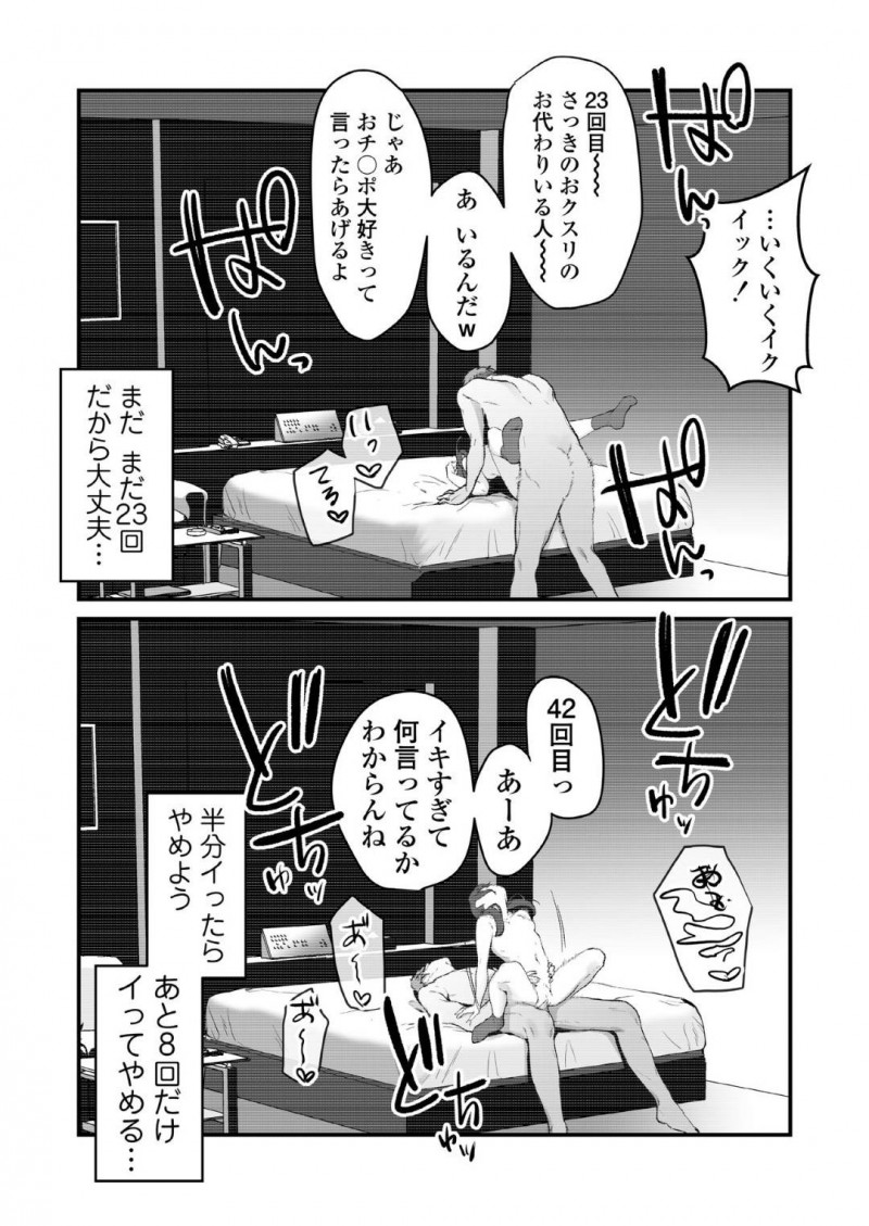 【少年漫画】ある事務所の人からオファーを貰い待ち合わせをするJK配信者…スタジオに行く最中に目隠しを渡され空気を読んだJKだったがチンポを咥えさせられヤバいことに気付く！【京のごはん】