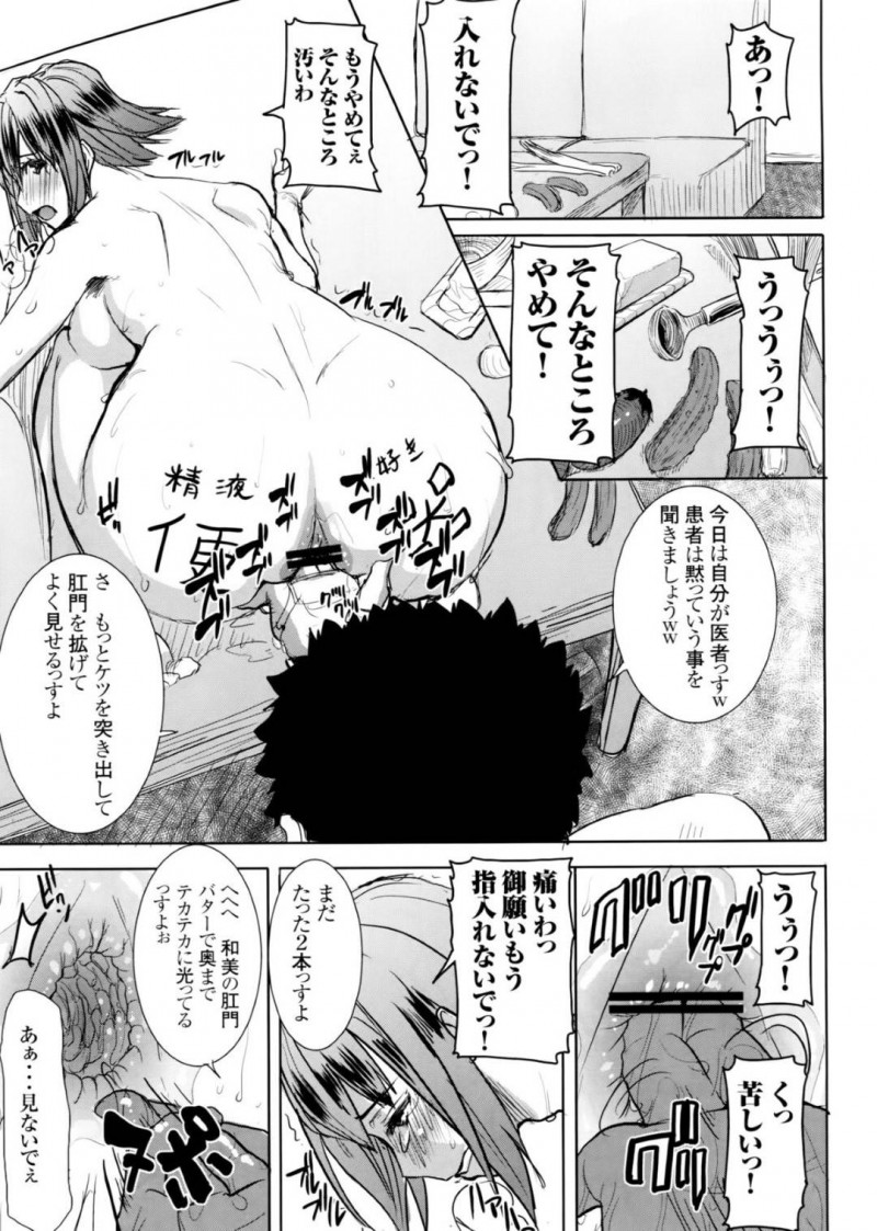 【エロ同人誌】熟女好きの息子の友達に犯される美人人妻は生ハメセックスを愉しむ！【田中あじ/アンスイート和久井和美+(プラス)SIDE安達雅史1+2+3】