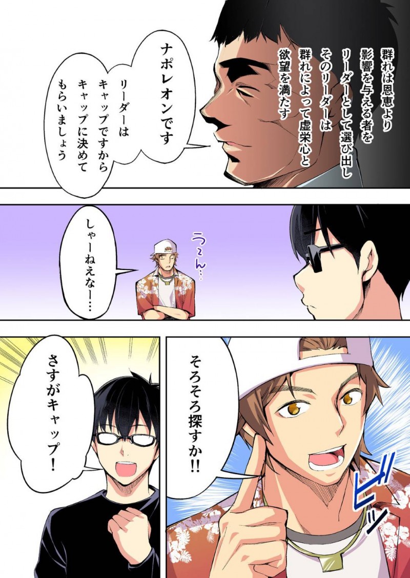 【エロ同人誌】旅行中のイケメンに声を掛けられついて行ってしまった仲良しJK2人…男3人が乗る車に乗せられ向かったのは人気のない森の奥！敷かれたマットの上で処女と彼氏持ちJKを犯しまくる！【STUDIOふあん (来鈍)：飯犯トラベラーズ 博多集団レ●プ旅行 フルカラー版】