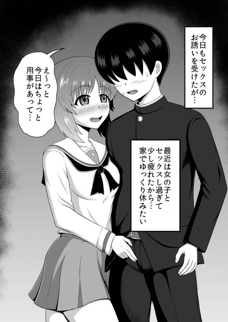 【エロ漫画】欲望抑えられずに男にSEXをおねだりしちゃうビッチJK会長…濡れ濡れマンコを責められてバックで高速ピストンでアヘ顔さらす！【無限妄想：貞操逆転あべこべ話3】
