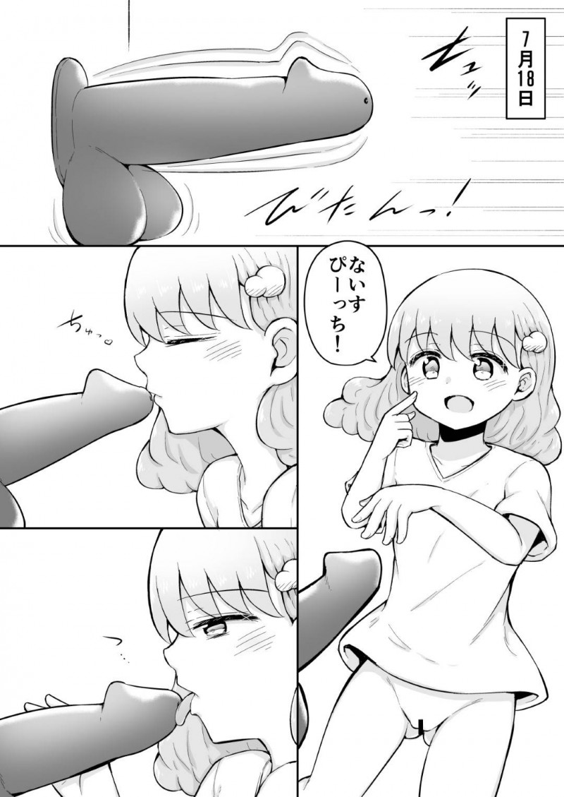 【エロ漫画】毎日のように自己催眠をかけてオナニーする淫乱貧乳娘…彼女はディルドや電マ、VR機器などを利用しながらオナニーしてはアクメ絶頂しまくる！【灯爺とろおち:いろはのハッピーサイニーデイズ 前編】