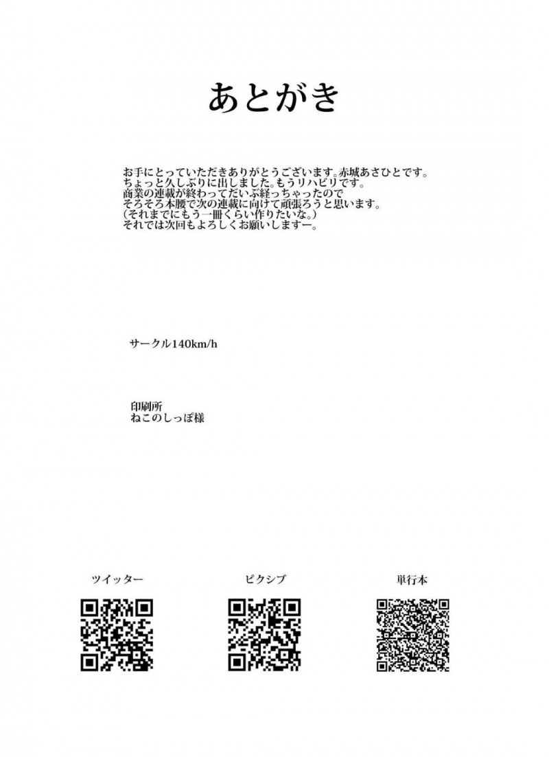 【エロ漫画】彼氏からおもちゃで責められる事となったクールなスレンダー彼女…渋々受け入れる彼女だったが、不覚にも感じまくってしまい、そのままチンポをおねだりして中出しセックスする！【140km/h:不良っぽい彼女とダラダラおもちゃでもういっかい。】