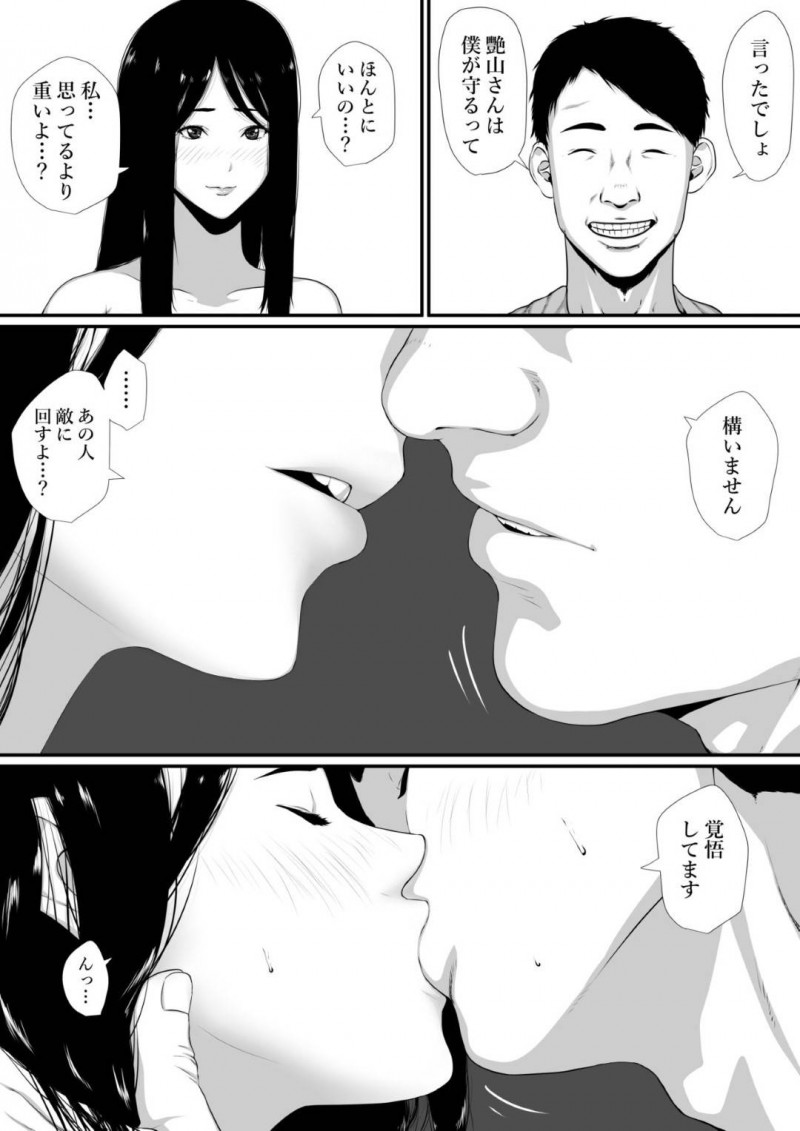 【エロ漫画】真面目に働く公務員をホストと一緒に騙して弱みを握ることに成功したヤバ女は、吹っ切れた公務員から無我夢中に腰を振って性奴隷にさせられる連続中出しアクメ！【ぢぃ/生活保護申請に来た美人局に加担しているヤンデレ悪女を更生させたら僕のツンデレ彼女になりました。】