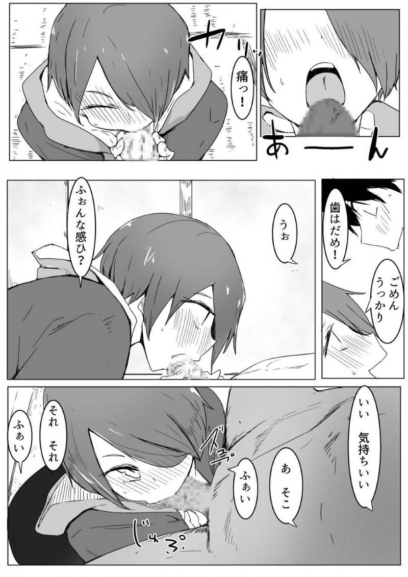 【エロ同人誌】旅館で王様ゲームをする仲のいい男1人女3人のグループはエッチなお題を次々こなしていく!【唐模様/王様ゲームで完勝した話】