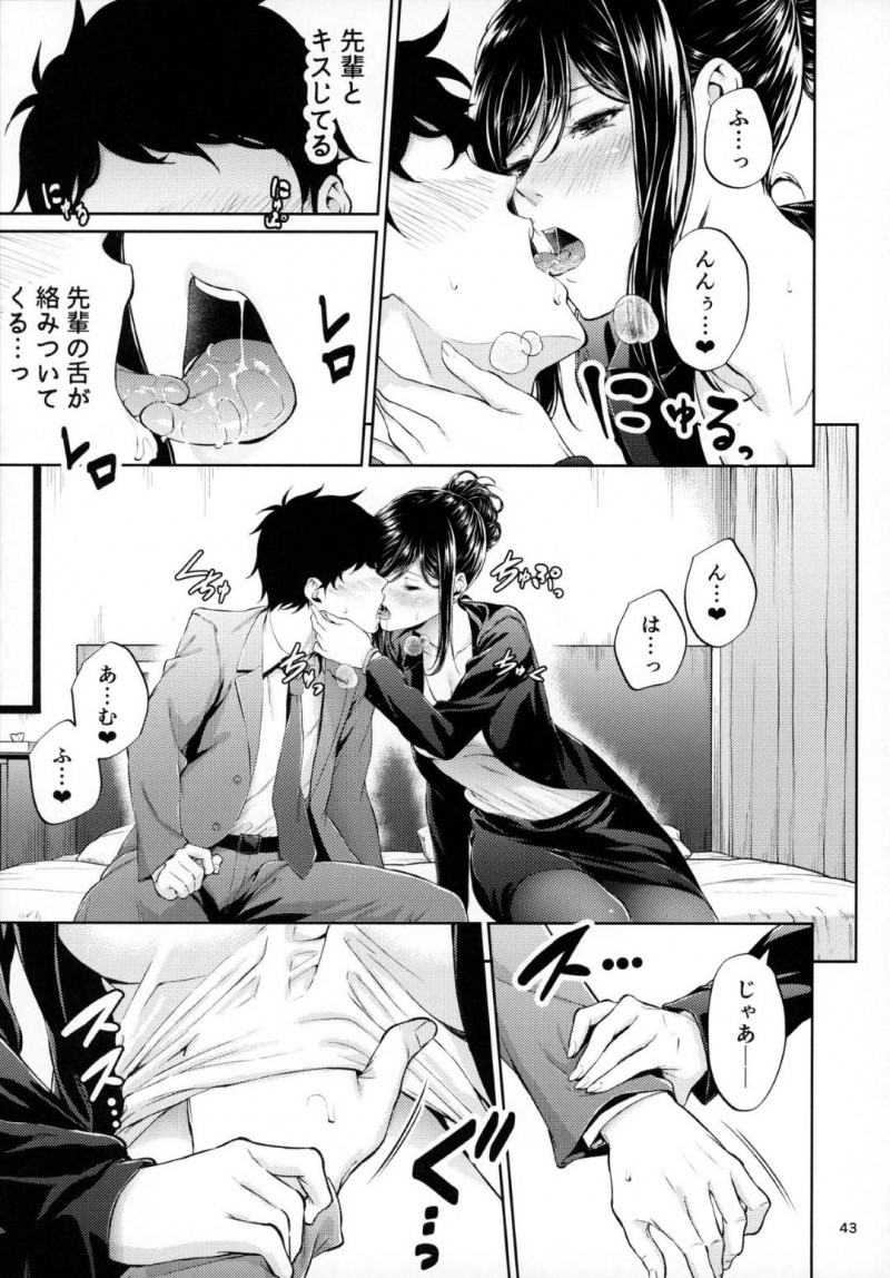 【エロ同人誌】職場で教育中の新人と飲んだ後終電を逃してホテルへ向かった美人先輩は可愛い新人と付き合うことに！【みくに瑞貴/職場の先輩】