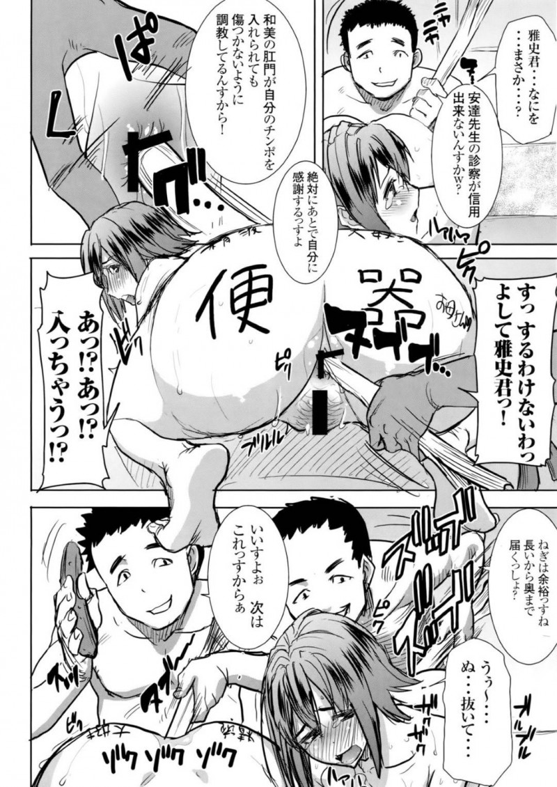 【エロ同人誌】熟女好きの息子の友達に犯される美人人妻は生ハメセックスを愉しむ！【田中あじ/アンスイート和久井和美+(プラス)SIDE安達雅史1+2+3】