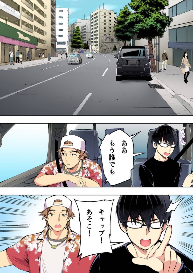 【エロ同人誌】旅行中のイケメンに声を掛けられついて行ってしまった仲良しJK2人…男3人が乗る車に乗せられ向かったのは人気のない森の奥！敷かれたマットの上で処女と彼氏持ちJKを犯しまくる！【STUDIOふあん (来鈍)：飯犯トラベラーズ 博多集団レ●プ旅行 フルカラー版】