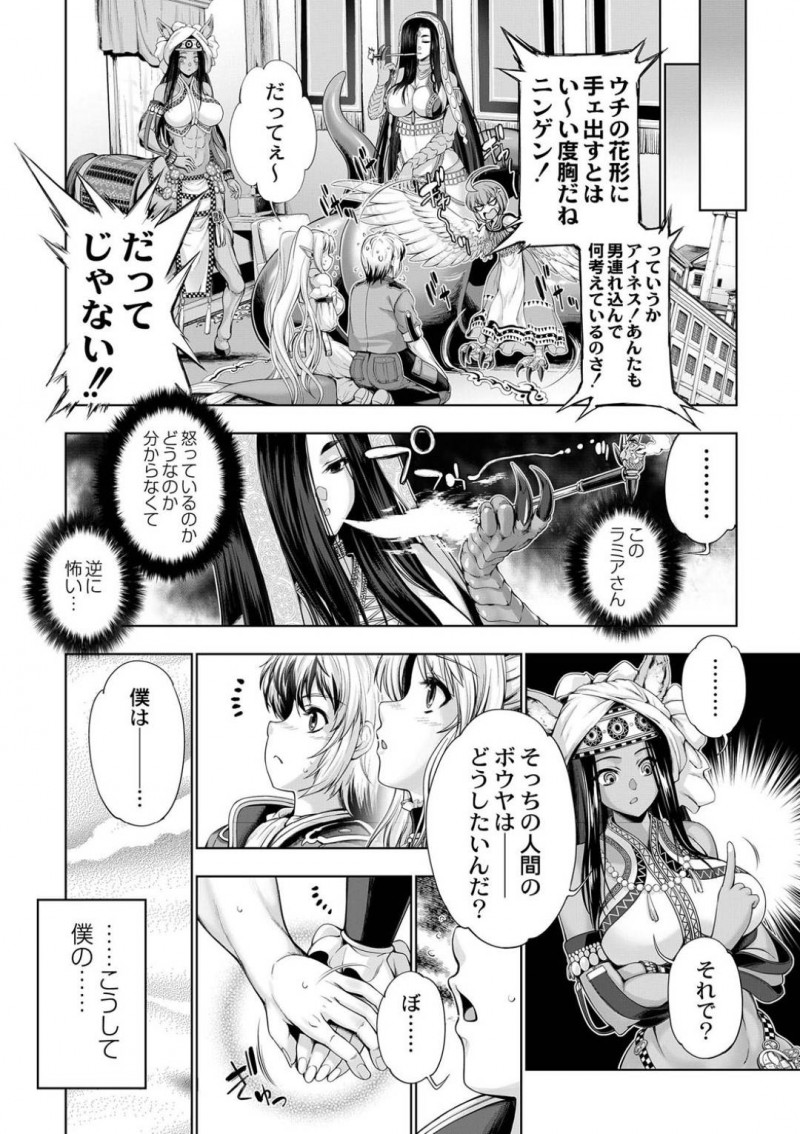【エロ漫画】彼とのセックス中に絶頂寸前で尻尾で壁を壊してしまった巨乳人魚…覗かれてしまう可能性も考えるもお互い我慢できずそのままセックス再開！【GEN：モンスターガールズの恋色サーカス】