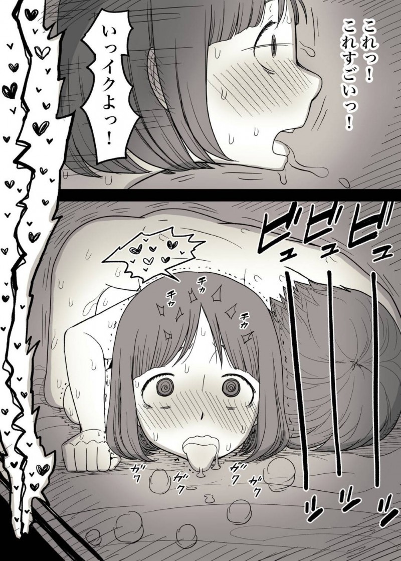 【エロ漫画】彼氏にSM系のAVを見ていたのがバレてしまった彼女の清楚系JK…隠れMな彼女は彼にハードなプレイを求め、中出しやイラマチオ、目隠しプレイなどを受け入れるように！【ひまわりのたね:隠れMな女子の草食彼氏S育日記】