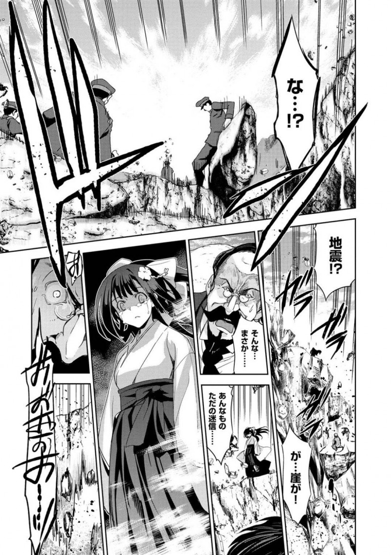 【エロ漫画】締め付けてくる名器マンコで男たちの肉便器になる巨乳女は、男に連れられて海に逃げて奴隷性活を終わらせる！【犬上しんすけ/りんどう 第三話】