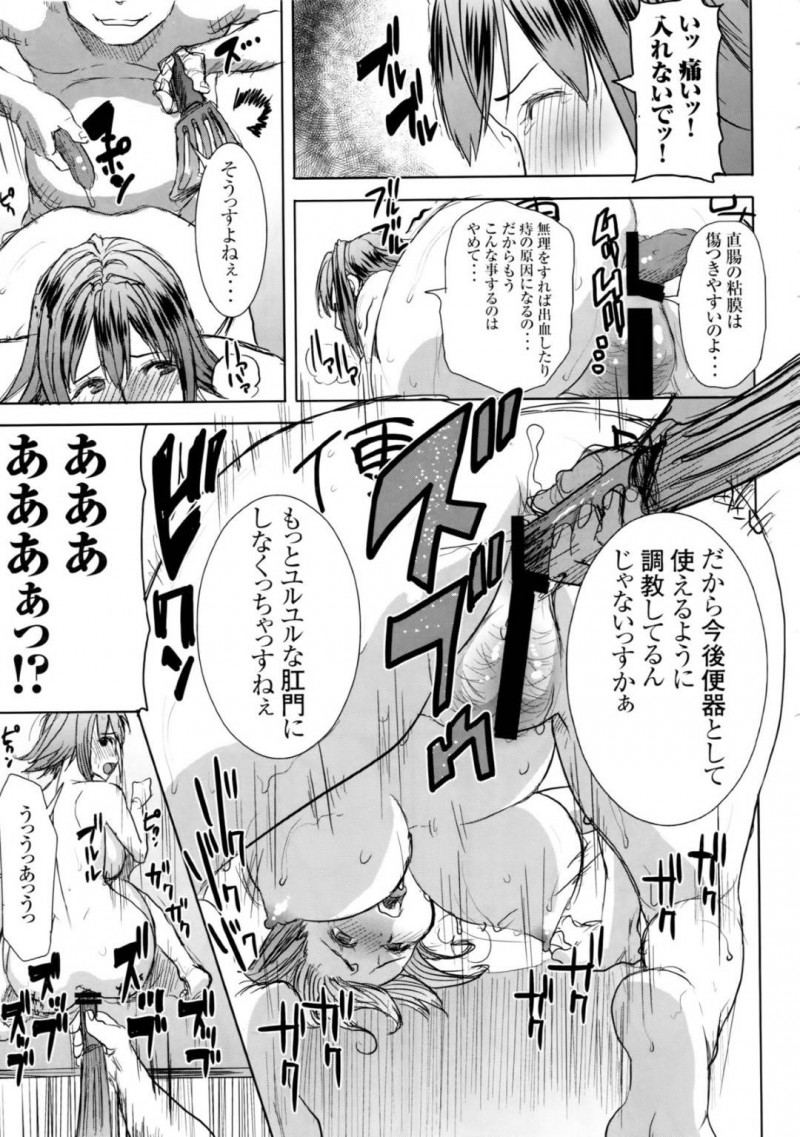 【エロ同人誌】熟女好きの息子の友達に犯される美人人妻は生ハメセックスを愉しむ！【田中あじ/アンスイート和久井和美+(プラス)SIDE安達雅史1+2+3】