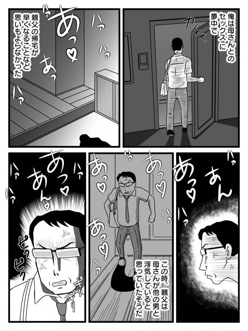 エロい美人になって戻ってきた出戻り母さん…父親も調子よくすぐよりを戻してイチャラブに中出しセックスしてとうとう禁断の近親相姦セックスのバックで中出しセックスしちゃう！【桃尻ハッスル堂：出戻り母さんがエロくなっていた件】