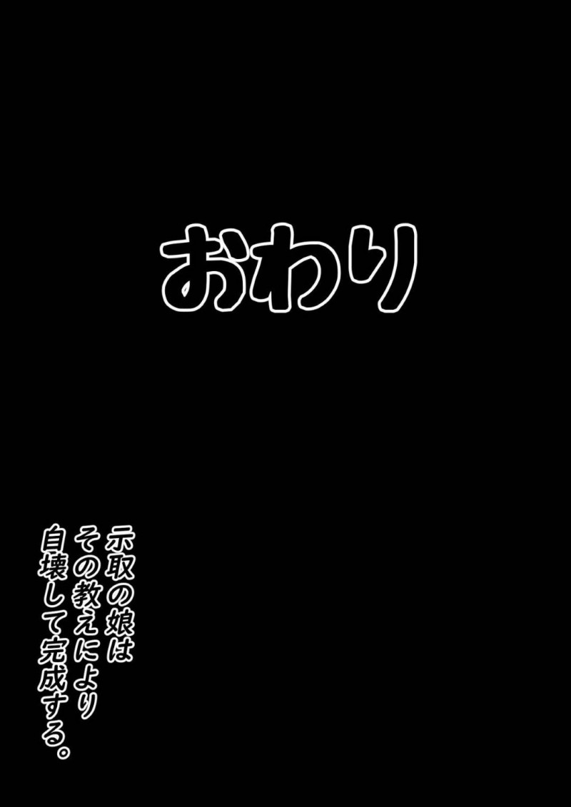 彼氏がいるのにキモいオジサンとの寝取られセックスしちゃって戻れなくなる爆乳JK…エロ下着を着ちゃってバックで中出しセックスされちゃって敗北アクメしちゃう！【さっくりハイ：示取愛菜～寝取られるために育ったカラダ～】