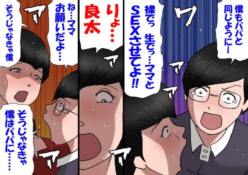 ど変態な息子に好かれている美人な母親…愛の告白をされて手コキからの禁断の近親相姦のど変態中出しセックスをされてだいしゅきホールドしちゃう！【紫木はなな：パパから奪ってママをセフレにする方法】