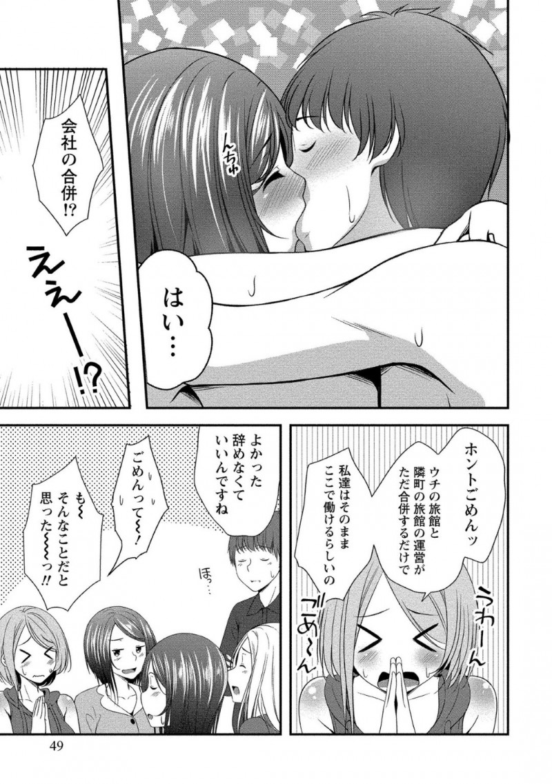 【少年漫画】とある寮に新しく入り仕事や夜の相手をこなす男性を可愛がるお姉さんたち…夜の相手は予約制で寮のお姉さん全員とハーレムの中セックスし放題！【一夢】