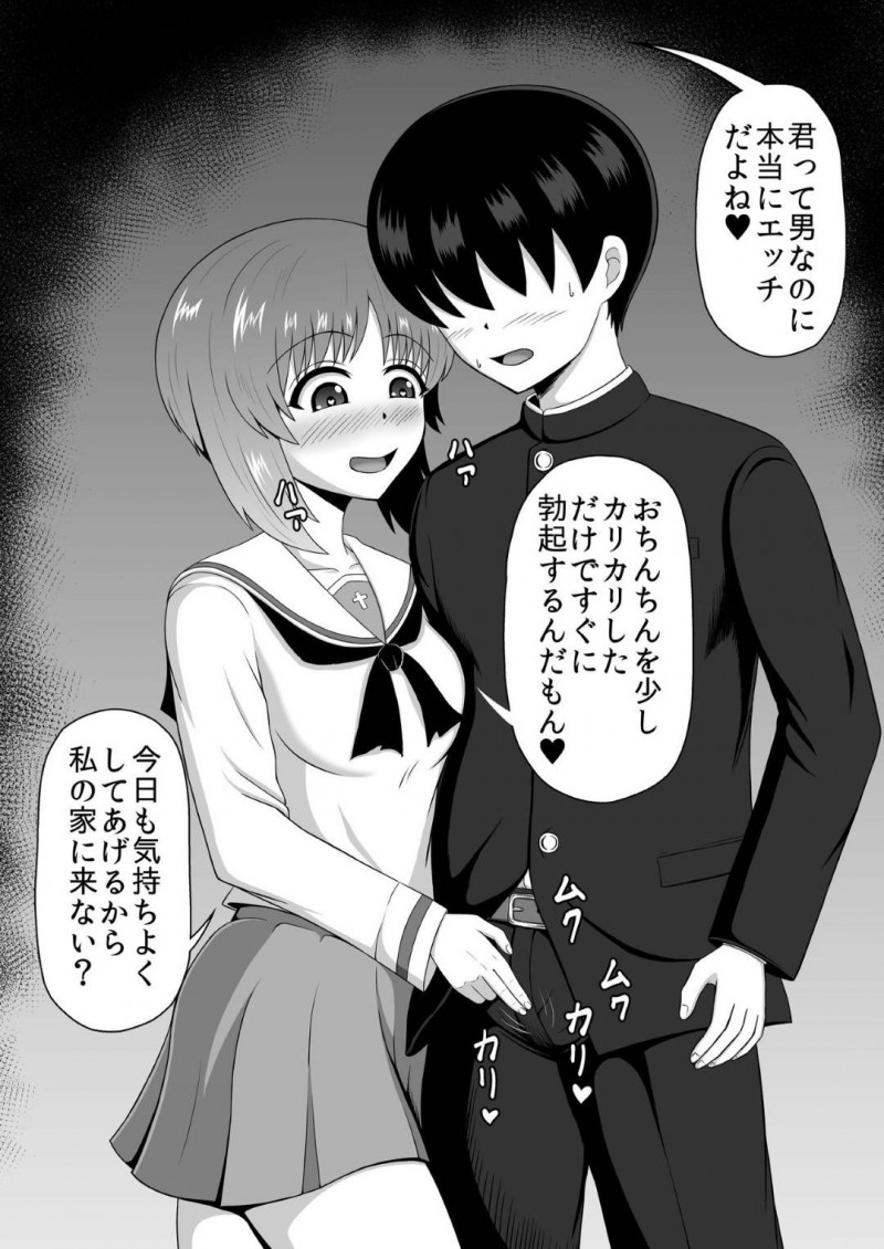 【エロ漫画】欲望抑えられずに男にSEXをおねだりしちゃうビッチJK会長…濡れ濡れマンコを責められてバックで高速ピストンでアヘ顔さらす！【無限妄想：貞操逆転あべこべ話3】