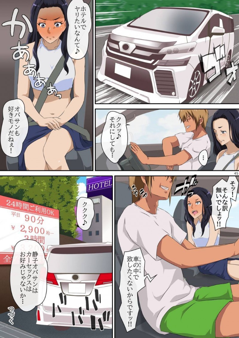 【エロ同人誌】夏真っ盛りに海に遊びに来た仲良し人妻3人…若い男3人に声を掛けられ各々の反応を見せながらも一緒に行動することに！しかし男達はレイプ常習犯で目を着けられた人妻は車に連れ込まれ意識朦朧としている間に犯されてしまう！【メントール：サマーバケーション 1/スマイルプリキュア!】