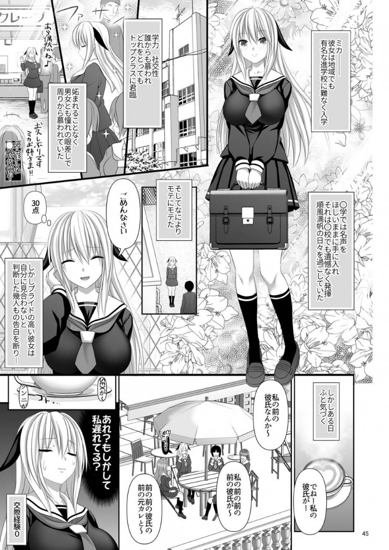 【エロ漫画】セフレ男子とイケメン本命彼氏とで３ｐすることになった美少女淫乱JK…両手にちんぽをつかんで交互にフェラして興奮しまくり生ハメ中出し３ｐ乱交セックスして連続アヘアクメ【牧野坂シンイチ：２本のチ◯ポで入れ比べ】