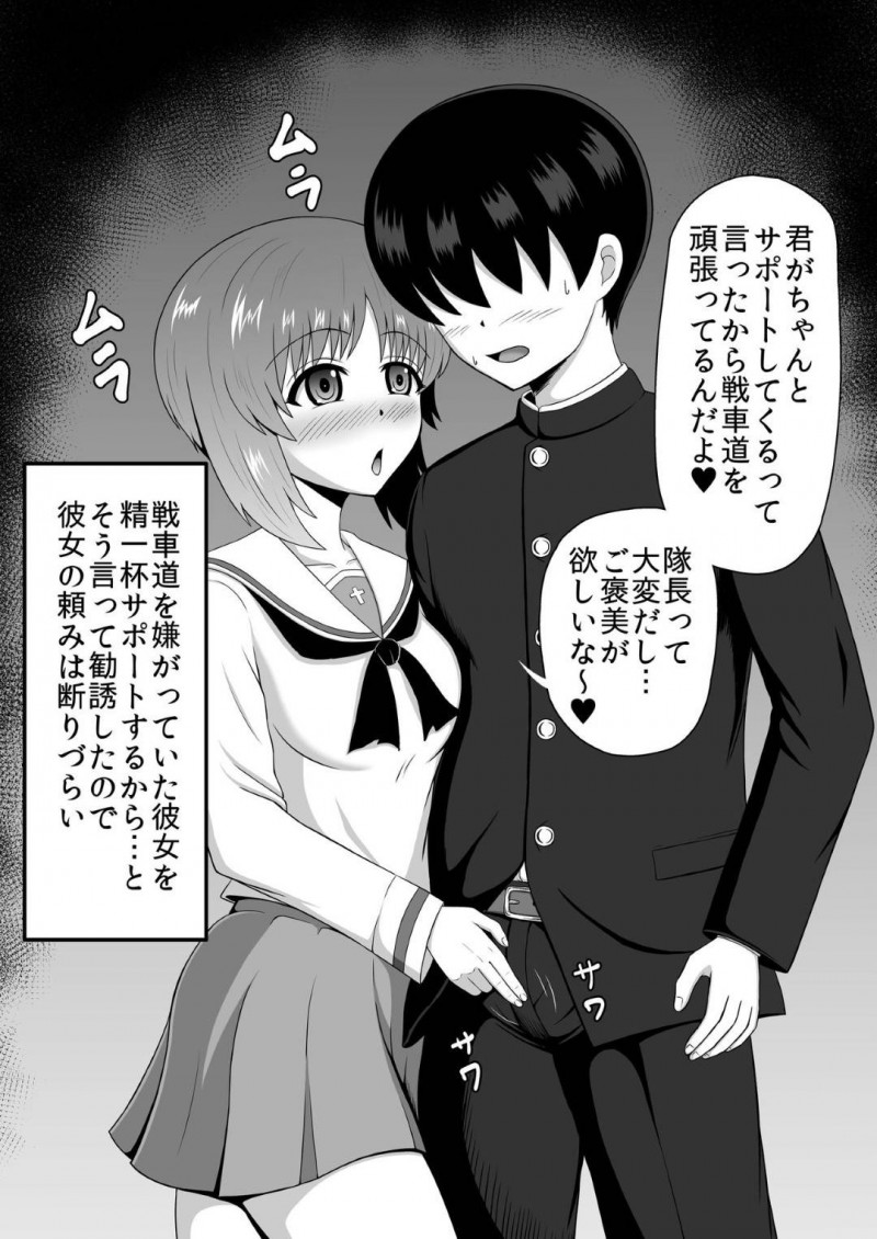【エロ漫画】欲望抑えられずに男にSEXをおねだりしちゃうビッチJK会長…濡れ濡れマンコを責められてバックで高速ピストンでアヘ顔さらす！【無限妄想：貞操逆転あべこべ話3】