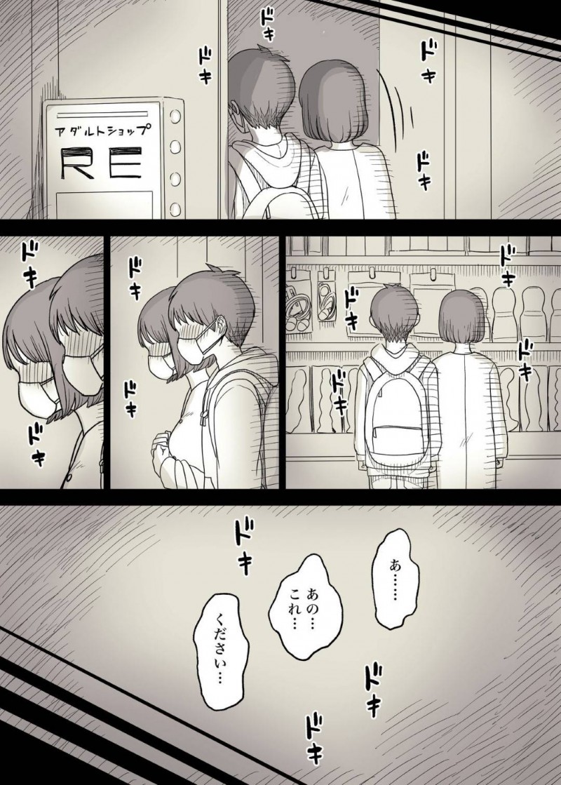 【エロ漫画】彼氏にSM系のAVを見ていたのがバレてしまった彼女の清楚系JK…隠れMな彼女は彼にハードなプレイを求め、中出しやイラマチオ、目隠しプレイなどを受け入れるように！【ひまわりのたね:隠れMな女子の草食彼氏S育日記】