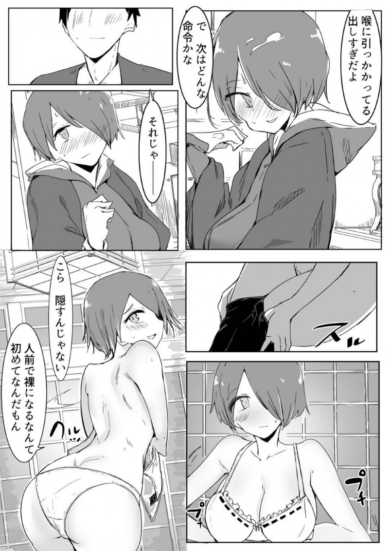 【エロ同人誌】旅館で王様ゲームをする仲のいい男1人女3人のグループはエッチなお題を次々こなしていく!【唐模様/王様ゲームで完勝した話】