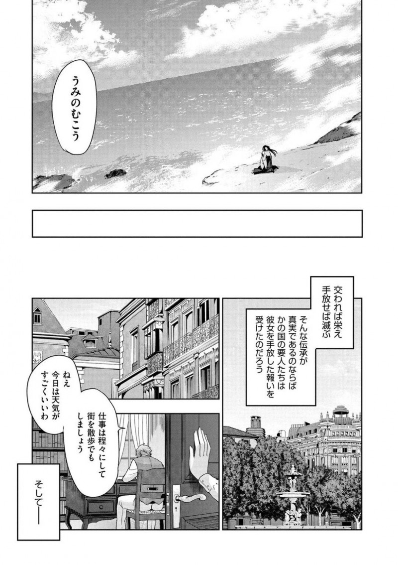 【エロ漫画】締め付けてくる名器マンコで男たちの肉便器になる巨乳女は、男に連れられて海に逃げて奴隷性活を終わらせる！【犬上しんすけ/りんどう 第三話】