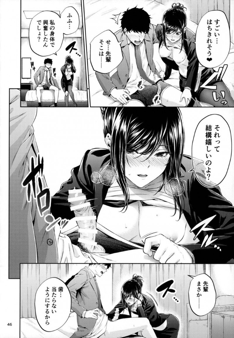 【エロ同人誌】職場で教育中の新人と飲んだ後終電を逃してホテルへ向かった美人先輩は可愛い新人と付き合うことに！【みくに瑞貴/職場の先輩】