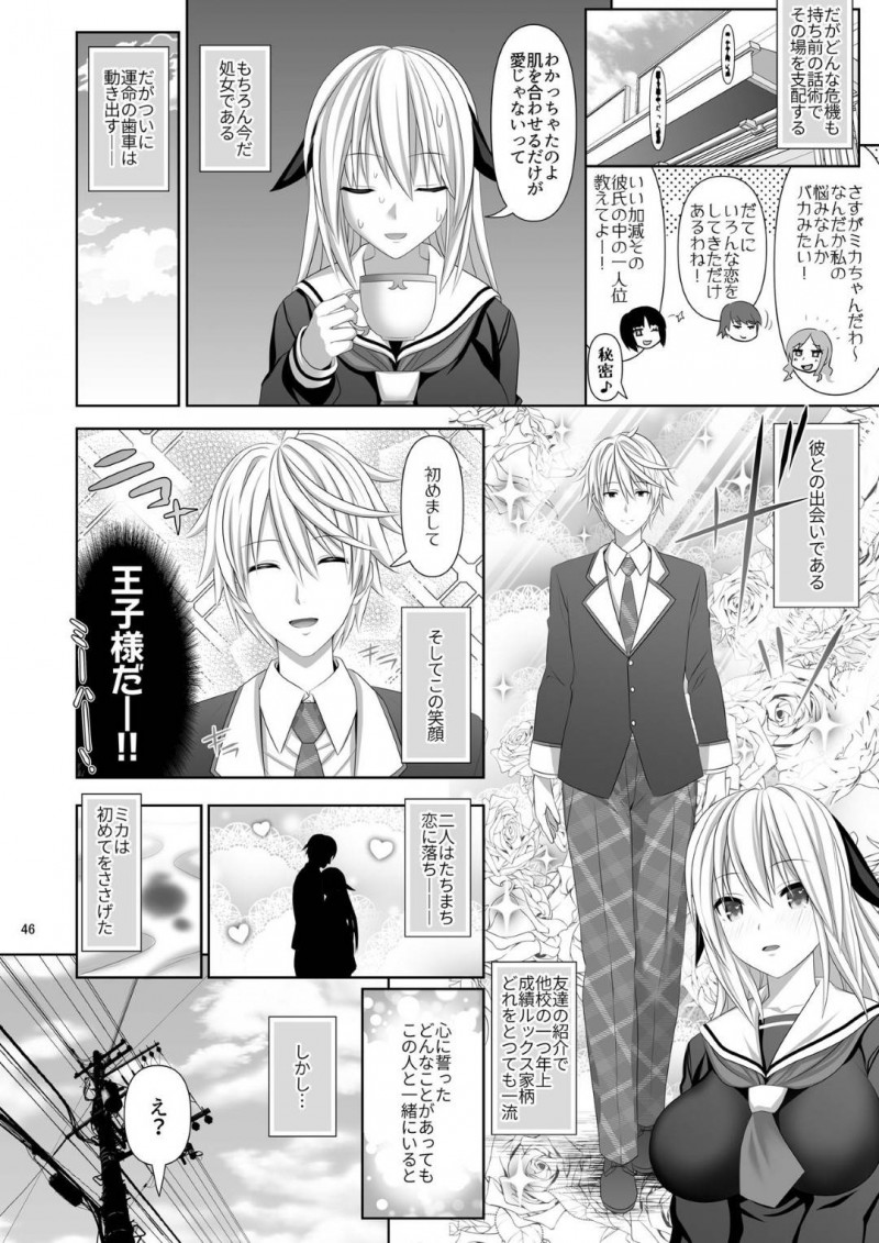 【エロ漫画】セフレ男子とイケメン本命彼氏とで３ｐすることになった美少女淫乱JK…両手にちんぽをつかんで交互にフェラして興奮しまくり生ハメ中出し３ｐ乱交セックスして連続アヘアクメ【牧野坂シンイチ：２本のチ◯ポで入れ比べ】