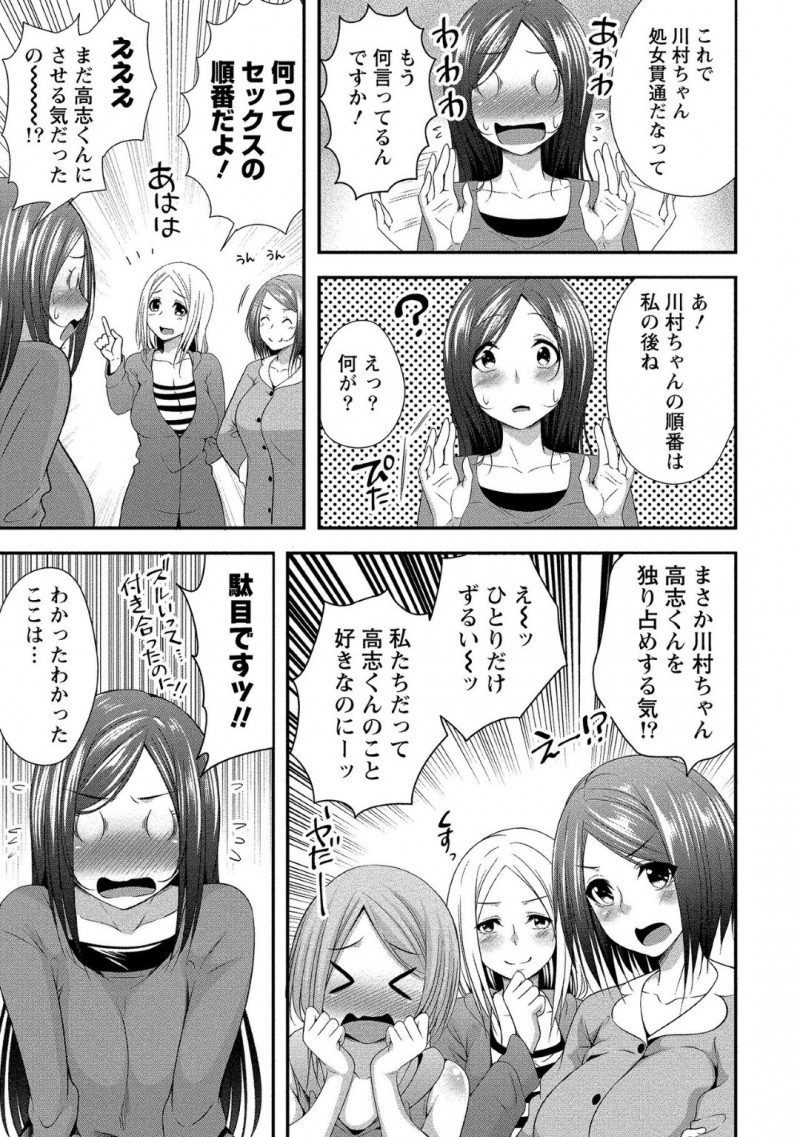 【少年漫画】とある寮に新しく入り仕事や夜の相手をこなす男性を可愛がるお姉さんたち…夜の相手は予約制で寮のお姉さん全員とハーレムの中セックスし放題！【一夢】