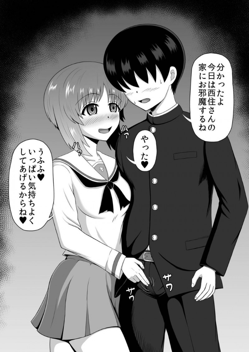【エロ漫画】欲望抑えられずに男にSEXをおねだりしちゃうビッチJK会長…濡れ濡れマンコを責められてバックで高速ピストンでアヘ顔さらす！【無限妄想：貞操逆転あべこべ話3】