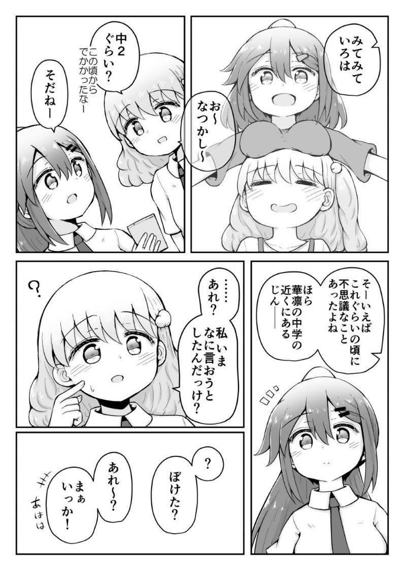 【エロ漫画】毎日のように自己催眠をかけてオナニーする淫乱貧乳娘…彼女はディルドや電マ、VR機器などを利用しながらオナニーしてはアクメ絶頂しまくる！【灯爺とろおち:いろはのハッピーサイニーデイズ 前編】