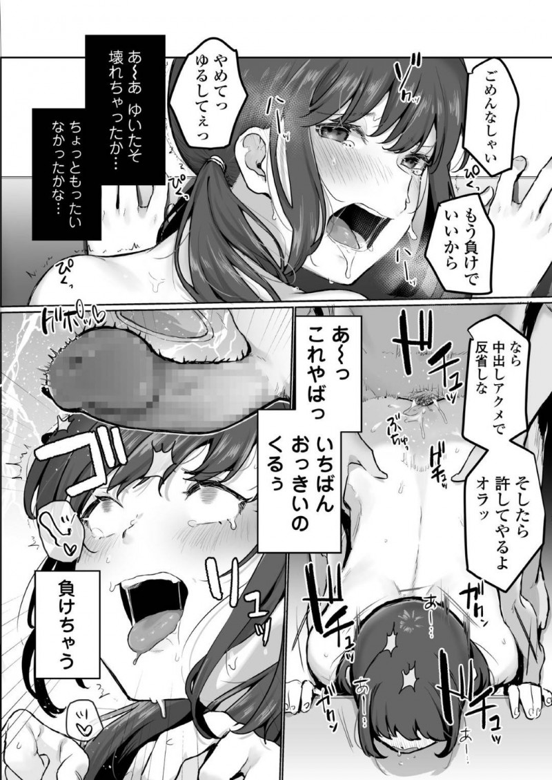 【少年漫画】ある事務所の人からオファーを貰い待ち合わせをするJK配信者…スタジオに行く最中に目隠しを渡され空気を読んだJKだったがチンポを咥えさせられヤバいことに気付く！【京のごはん】