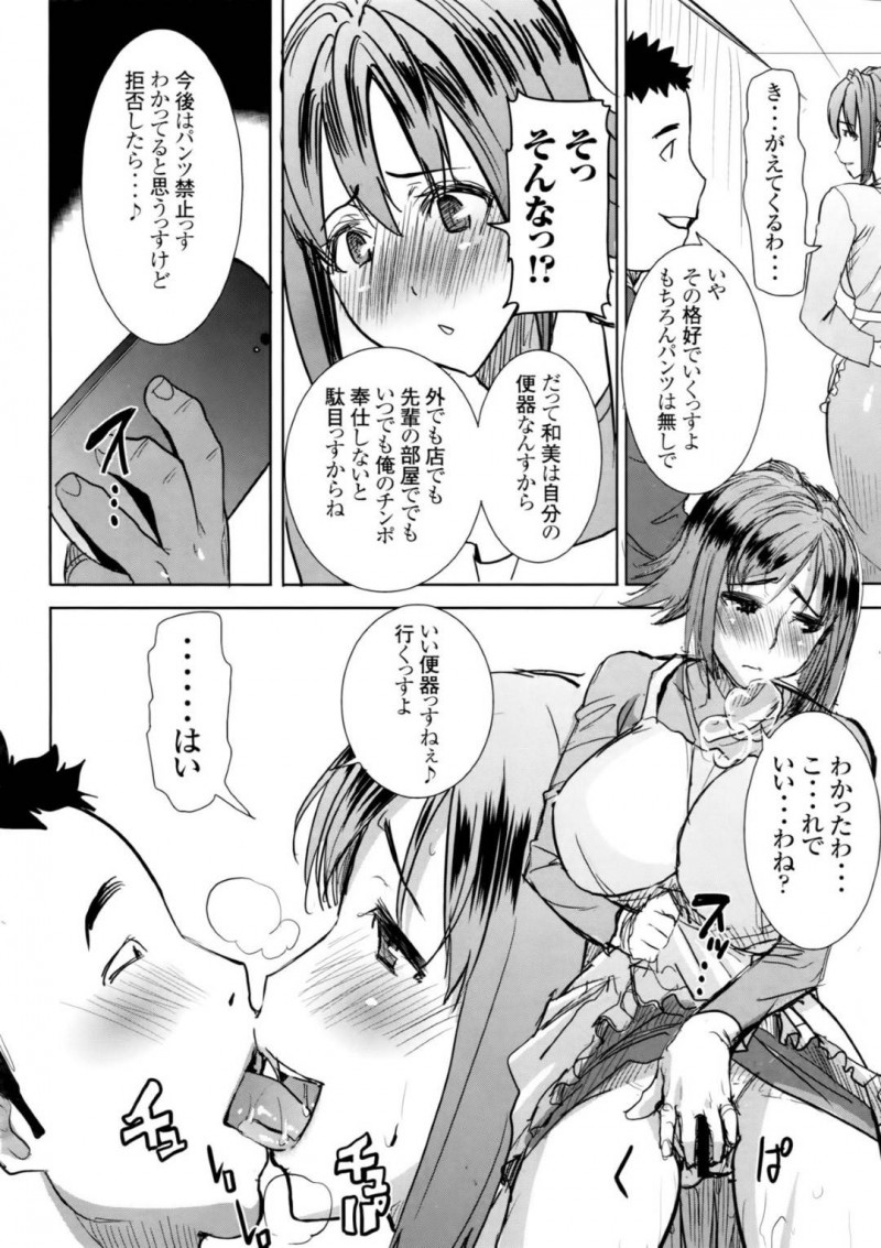 【エロ同人誌】熟女好きの息子の友達に犯される美人人妻は生ハメセックスを愉しむ！【田中あじ/アンスイート和久井和美+(プラス)SIDE安達雅史1+2+3】