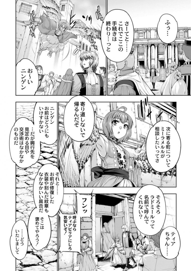 【エロ漫画】彼とのセックス中に絶頂寸前で尻尾で壁を壊してしまった巨乳人魚…覗かれてしまう可能性も考えるもお互い我慢できずそのままセックス再開！【GEN：モンスターガールズの恋色サーカス】
